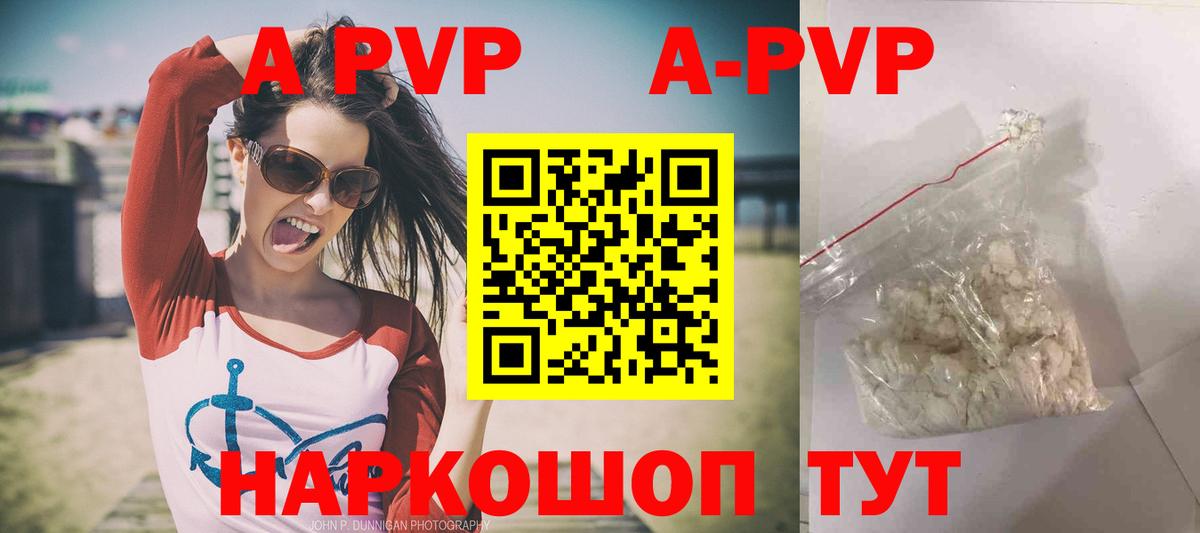 Alfa_PVP Соль  Вход с VPN  A PVP VHQ  A-PVP СК  А ПВП  Орск 