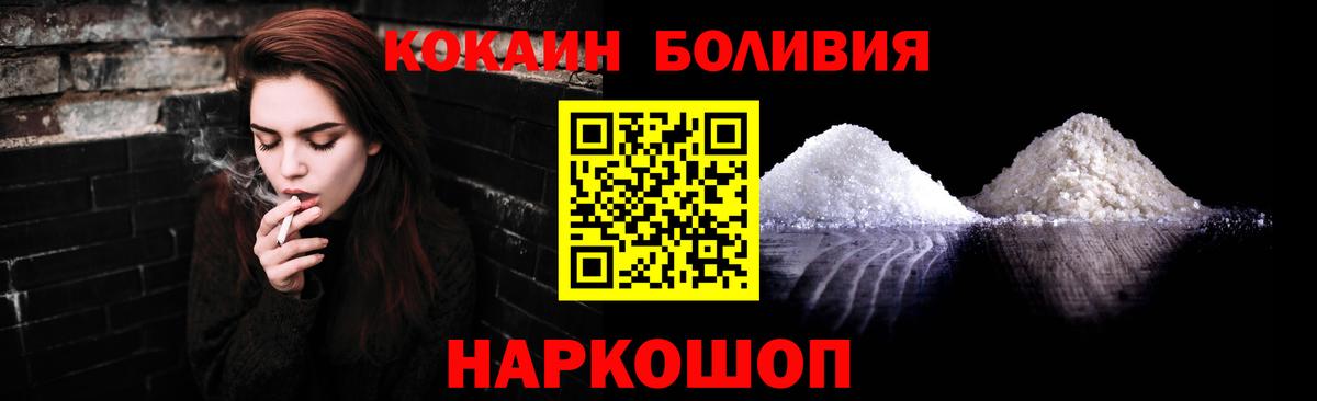 Орск  КОКАИН Fish Scale  Вход с VPN  Cocaine Columbia 