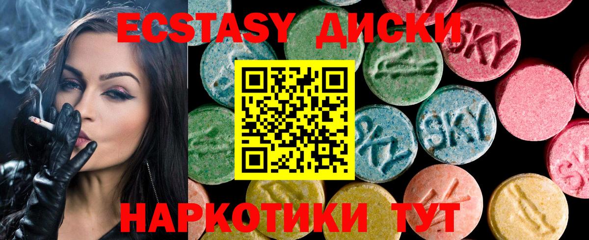 Орск  купить наркоту  Вход с VPN  ЭКСТАЗИ круглые 