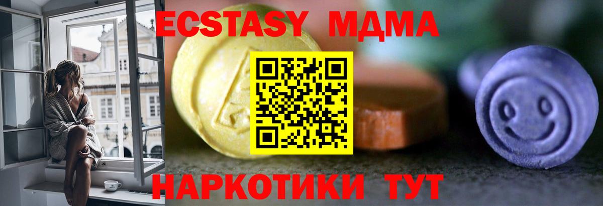 Ecstasy таблы Орск