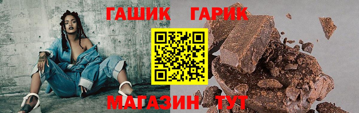 ГАШИШ гашик  ГАШИШ индика сатива  ГАШИШ  Орск  Вход с VPN 