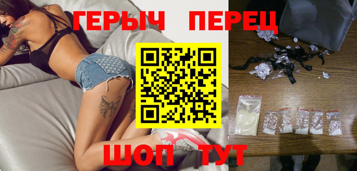Орск  Героин герыч  Вход с VPN 