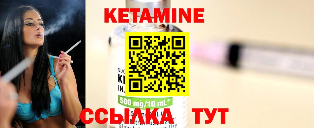Орск  Кетамин VHQ  Вход с VPN  mega   Кетамин ketamine 