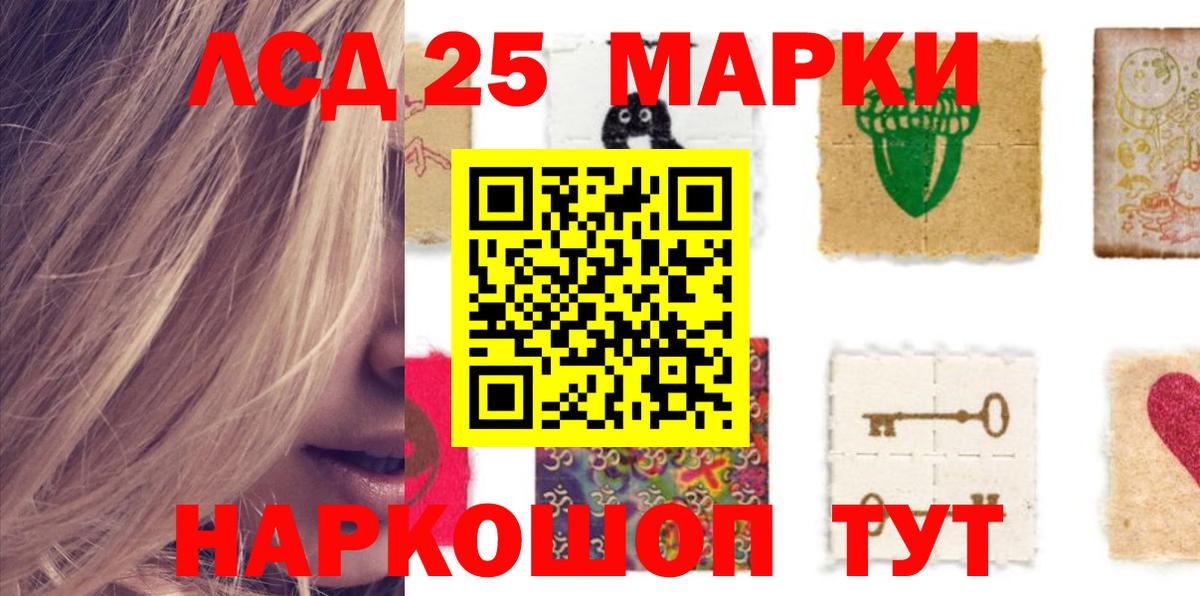 ЛСД экстази кислота  LSD-25 экстази ecstasy  hydra ССЫЛКА  Орск  Вход с VPN 
