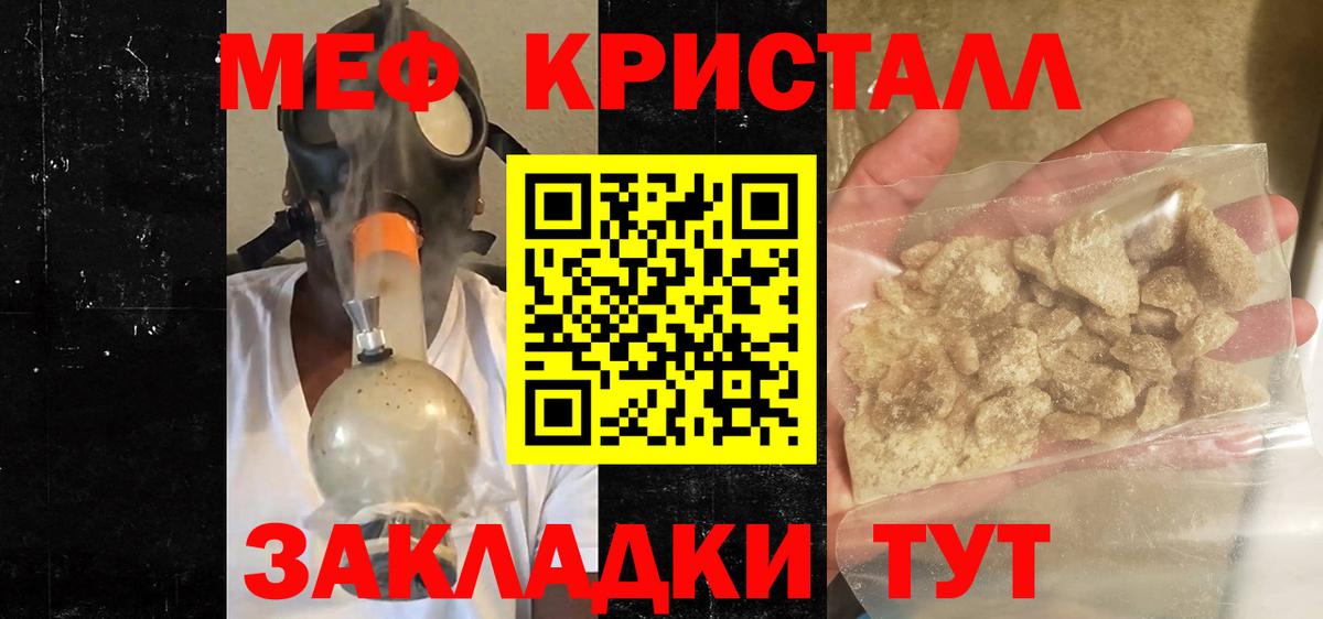 МЕФ mephedrone  МЯУ-МЯУ  Вход с VPN  Орск  Меф мяу мяу 
