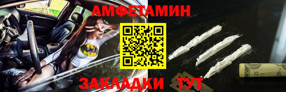 Метамфетамин Декстрометамфетамин 99.9%  МЕТАМФЕТАМИН  Орск  Вход с VPN 