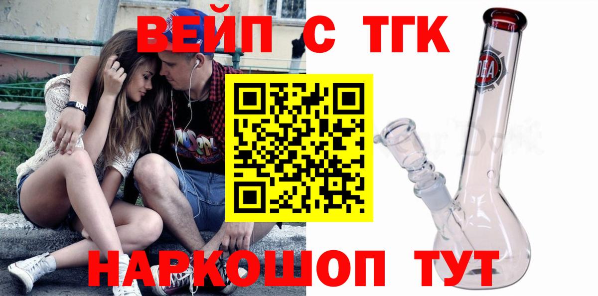 Дистиллят ТГК THC oil Орск