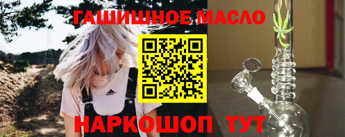 гидра рабочий сайт  ТГК вейп  Вход с VPN  Орск 