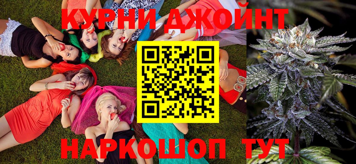 Марихуана индика  Вход с VPN  Канабис Bruce Banner  Орск  Конопля сатива 